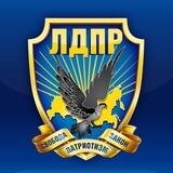 ЛДПР Запорожская область