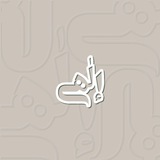 إلٰهي؛