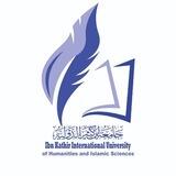 جامعة ابن كثير الدولية للعلوم الإنسانية والإسلامية