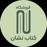 فروشگاه «کتاب‌نشان»