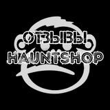 HAUNT SHOP (ОТЗЫВЫ)