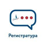 Регистратура ГУЗ "ОККД"