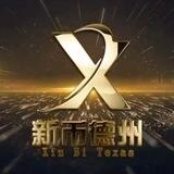 新币德州扑克 ♠️官方频道