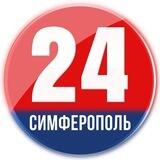 Телеканал "Симферополь 24"