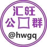 公群1994 已押10000u 鑫鼎盛手机口场地直招