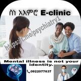 🅟︎🅢︎🅨︎🅒︎🅗︎🅘︎🅐︎🅣︎🅡︎🅨︎-ስነ አዕምሮ