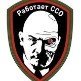 ССО МГБ