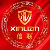 信联通知频道上班时间12-2
