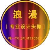 浪漫头像订做