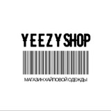 Yeezy Shop Ставрополь👟