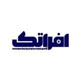 افراتک