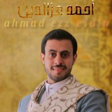 احمد عزالدين Ahmed Ezz El-Din