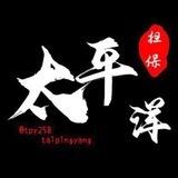 公群155霸王龙手机口📱45U-太平洋压2888U