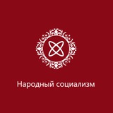 Голос Арне