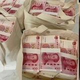 金钱通