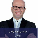 حسابان رفعتی تاملند