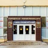 Регистратура ГУЗ «ЭГП №4»