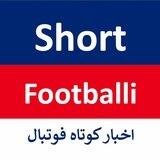 [ اخبار کوتاه فوتبال ]