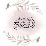 أوثق شافع