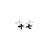 十七批发价飞机号/代开会员/引流