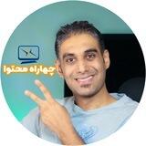چهارراه تولید محتوا