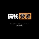 三金接码-QQ
