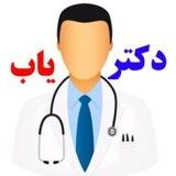دکتریاب ارومیه و حومه