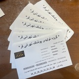 آمار انبار (( تولیدی تهرانی فر ))