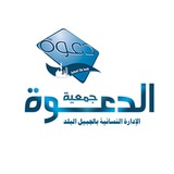 جمعية الدعوة بالجبيل البلد