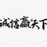 阿枫短彩信大群
