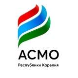 Ассоциация муниципальных образований Республики Карелия