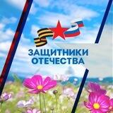 Защитники Отечества | Нижегородская область