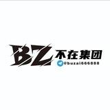 不在max3⃣️线