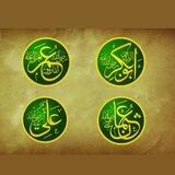 ☝یاالله رب العالمین☝
