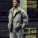 Одежда ТОЛЬКО ОПТОМ