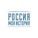 «Россия-Моя история» Мелитополь