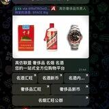 高仿 茅台 奢侈品 香烟 一站式平台