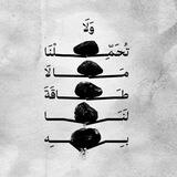 لا حياة_دون_صلاة 💙
