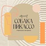 Собака Пикассо