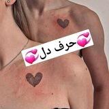 💞حرف دل💞