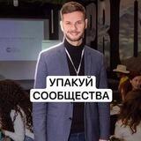 Упакуй телеграм | Маркунасов