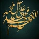قصص عن فضل الصلاة علىٰ محمد وآل محمد
