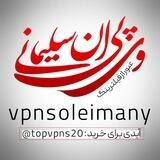 Vpn.soleimany
