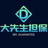 大先生推广群4元一个 30个一结