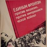 ГумПромФронт