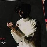 بەندەی خوا 🤍!