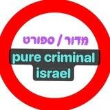 ⚽️ ספורטיבי ⚽️