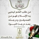 📖📚 نِبرَاسُ العِلمـ 📚📖