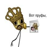 Пруфы
