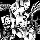 прокуренные чувства.